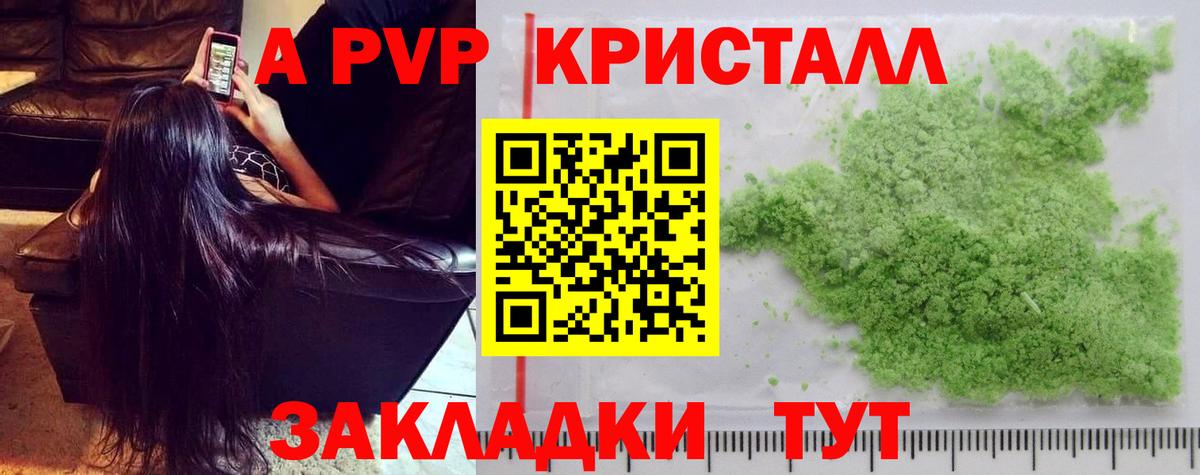 Шадринск  Alpha PVP СК КРИС  Вход с VPN  А ПВП Соль  Альфа ПВП  A-PVP VHQ 