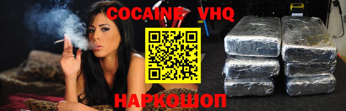 COCAIN Fish Scale Шадринск
