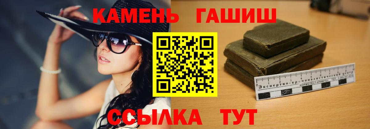 ГАШИШ 40% ТГК Шадринск