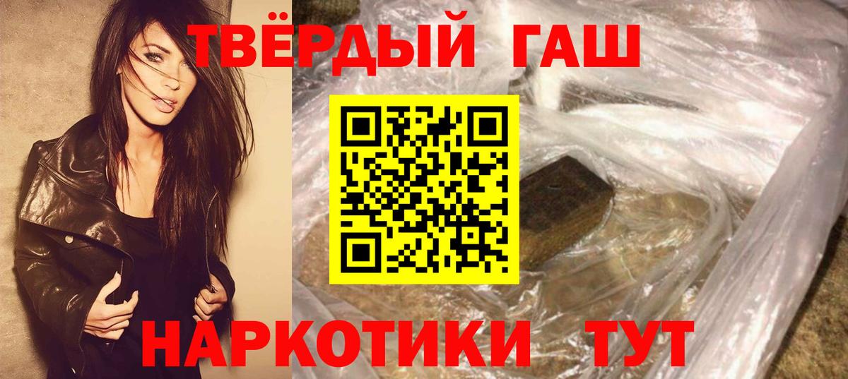 ГАШИШ индика сатива  ГАШИШ Cannabis  Шадринск  Вход с VPN 