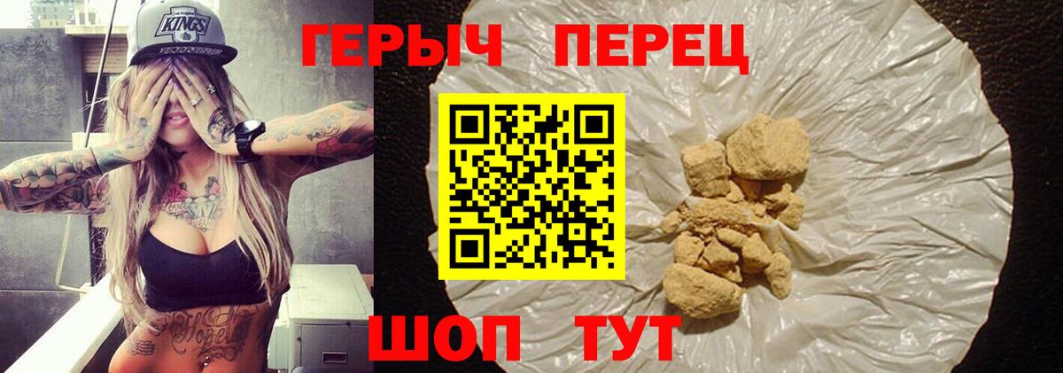 Шадринск  Героин Афган  ГЕРОИН  Вход с VPN 