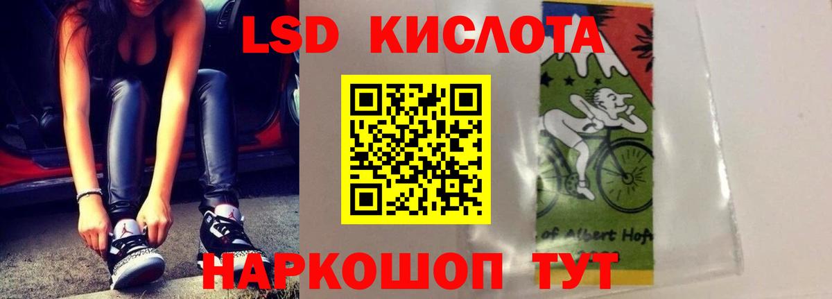 Шадринск  ЛСД экстази ecstasy  ЛСД экстази кислота  Вход с VPN 