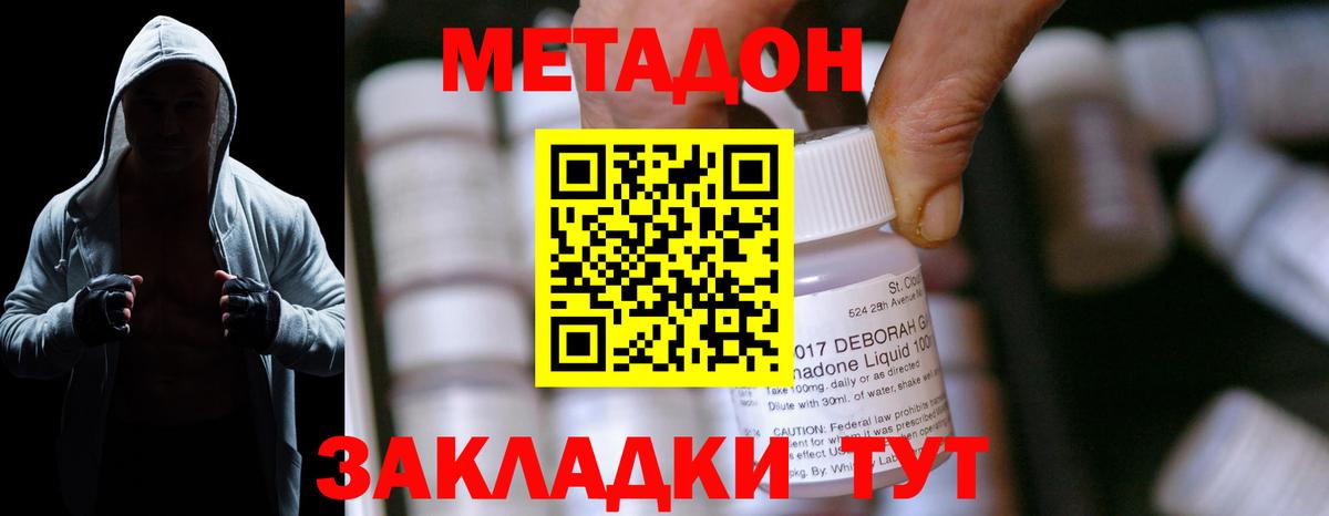 Метадон мёд Шадринск