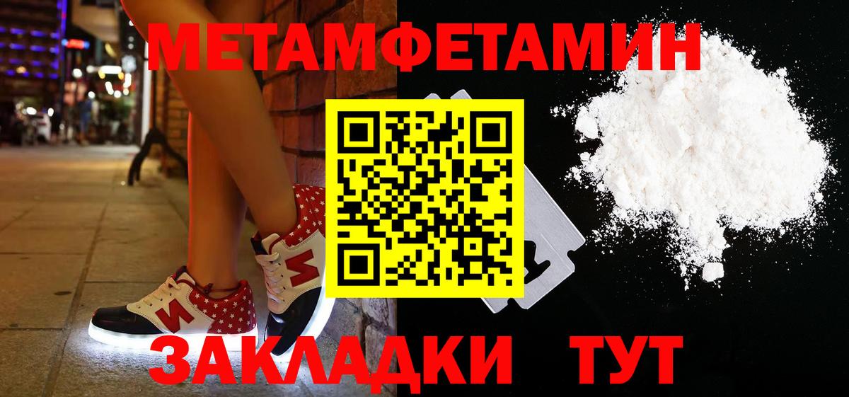 Шадринск  Первитин винт  Вход с VPN 