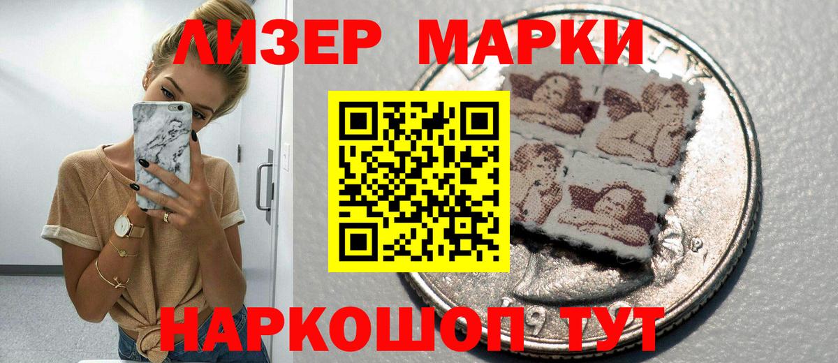 Шадринск  Наркотические марки  Вход с VPN  Марки 25I-NBOMe 1500мкг 