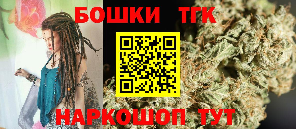 Конопля планчик Шадринск